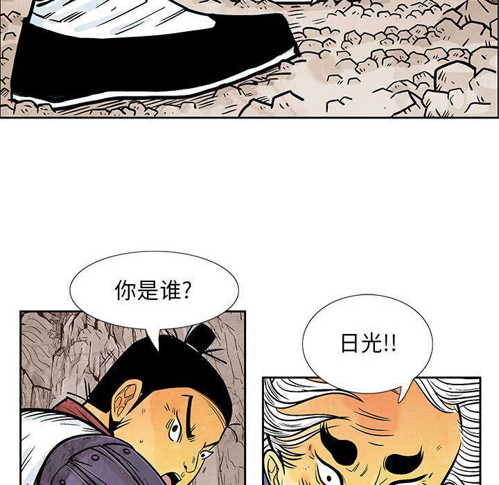 犬夜叉同人漫画韩漫全集-第32话无删减无遮挡章节图片 