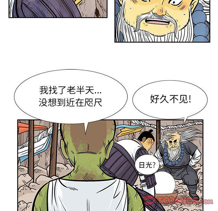 犬夜叉同人漫画韩漫全集-第32话无删减无遮挡章节图片 