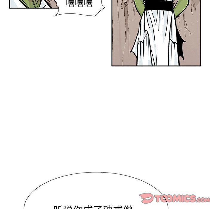犬夜叉同人漫画韩漫全集-第32话无删减无遮挡章节图片 