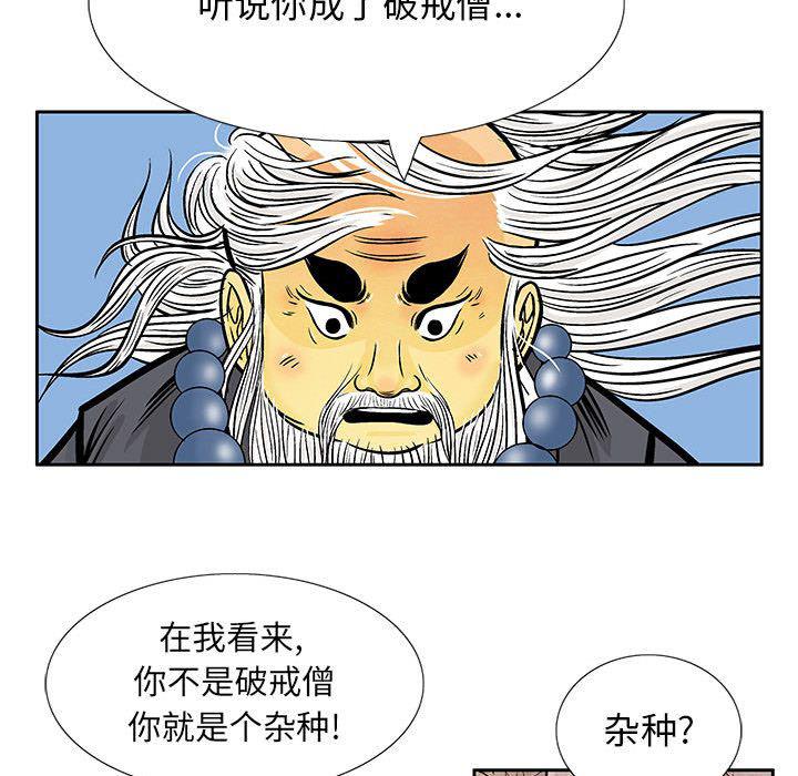 犬夜叉同人漫画韩漫全集-第32话无删减无遮挡章节图片 