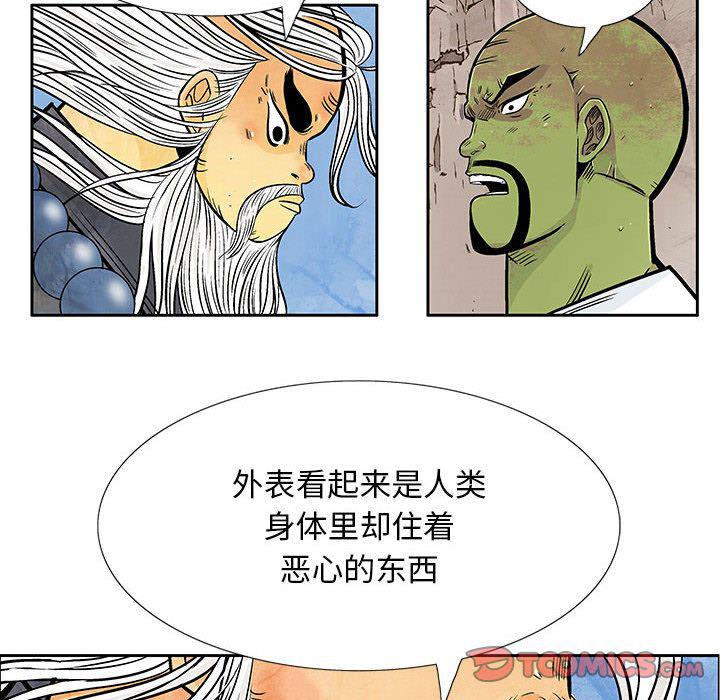 犬夜叉同人漫画韩漫全集-第32话无删减无遮挡章节图片 