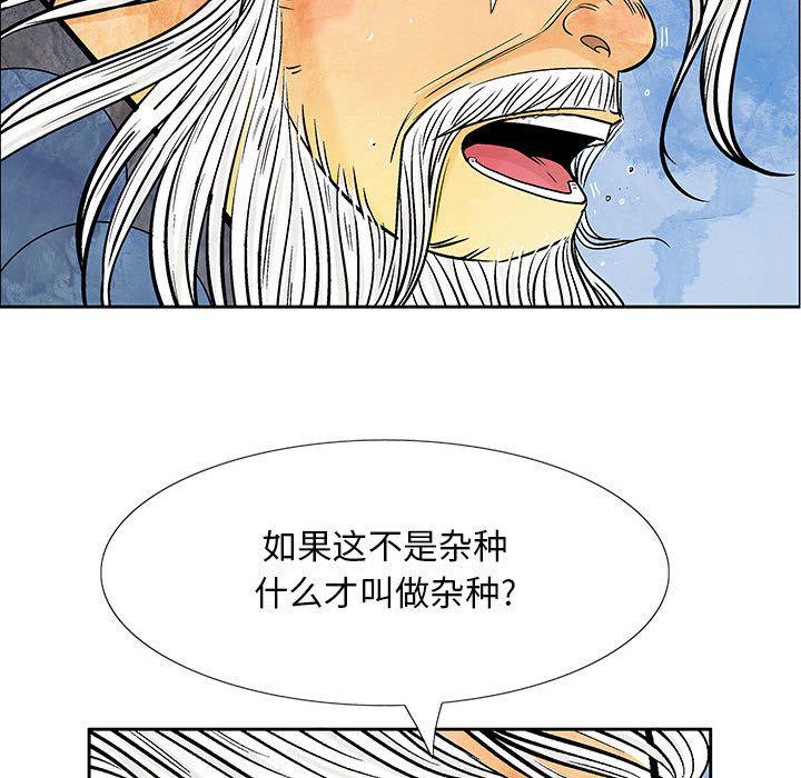 犬夜叉同人漫画韩漫全集-第32话无删减无遮挡章节图片 