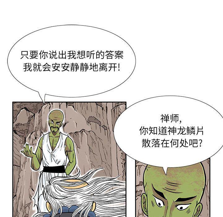 犬夜叉同人漫画韩漫全集-第32话无删减无遮挡章节图片 