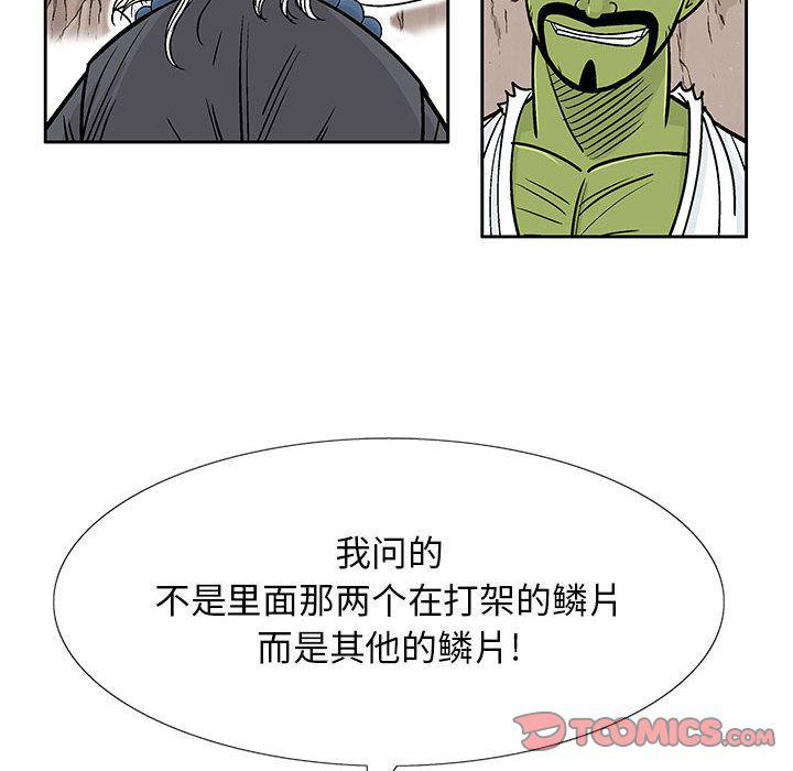 犬夜叉同人漫画韩漫全集-第32话无删减无遮挡章节图片 