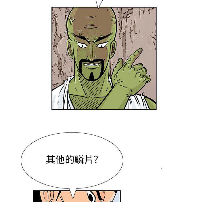 犬夜叉同人漫画韩漫全集-第32话无删减无遮挡章节图片 