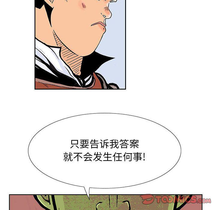 犬夜叉同人漫画韩漫全集-第32话无删减无遮挡章节图片 