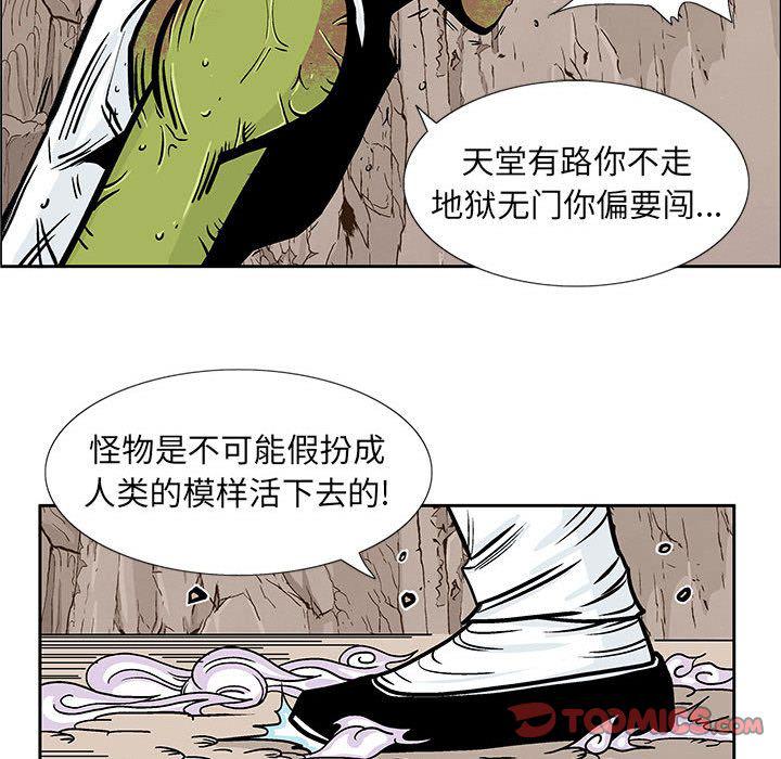 犬夜叉同人漫画韩漫全集-第32话无删减无遮挡章节图片 