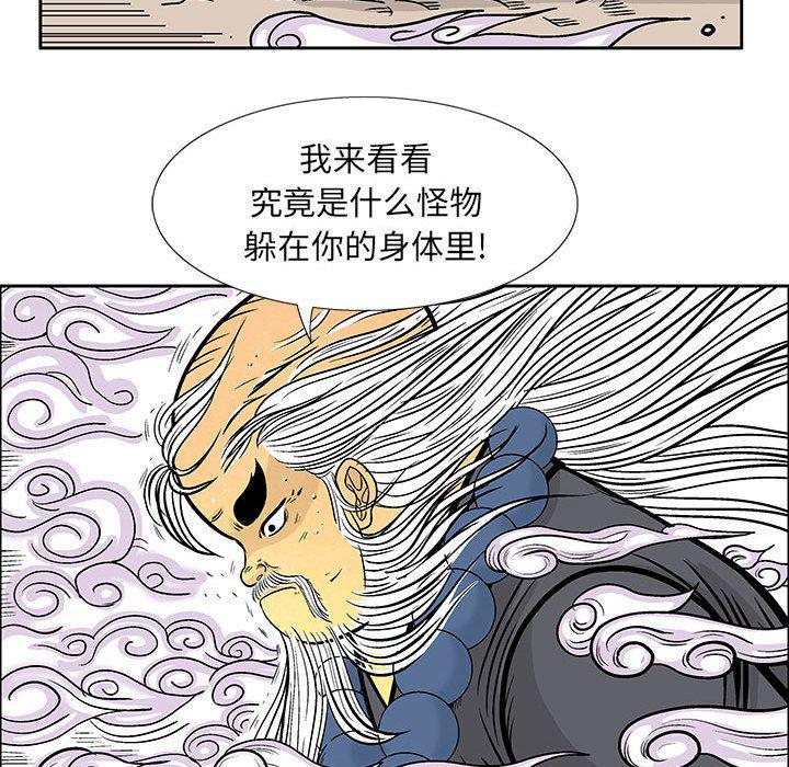 犬夜叉同人漫画韩漫全集-第32话无删减无遮挡章节图片 