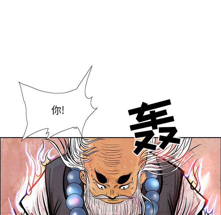犬夜叉同人漫画韩漫全集-第32话无删减无遮挡章节图片 