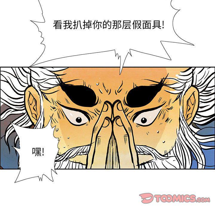 犬夜叉同人漫画韩漫全集-第32话无删减无遮挡章节图片 