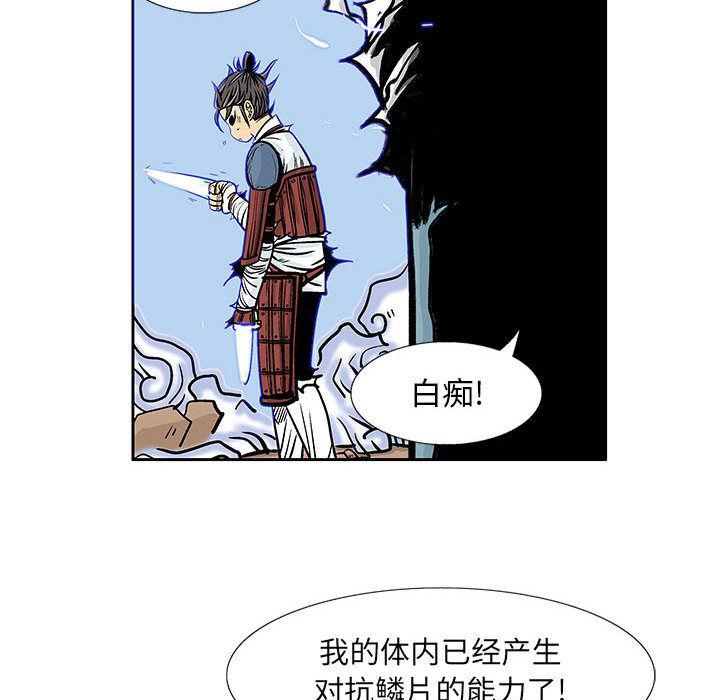 犬夜叉同人漫画韩漫全集-第32话无删减无遮挡章节图片 