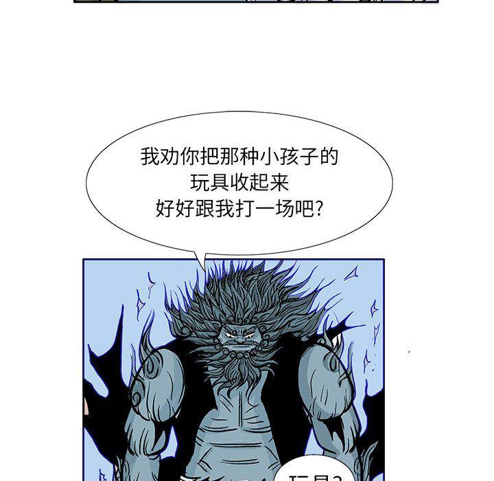 犬夜叉同人漫画韩漫全集-第32话无删减无遮挡章节图片 