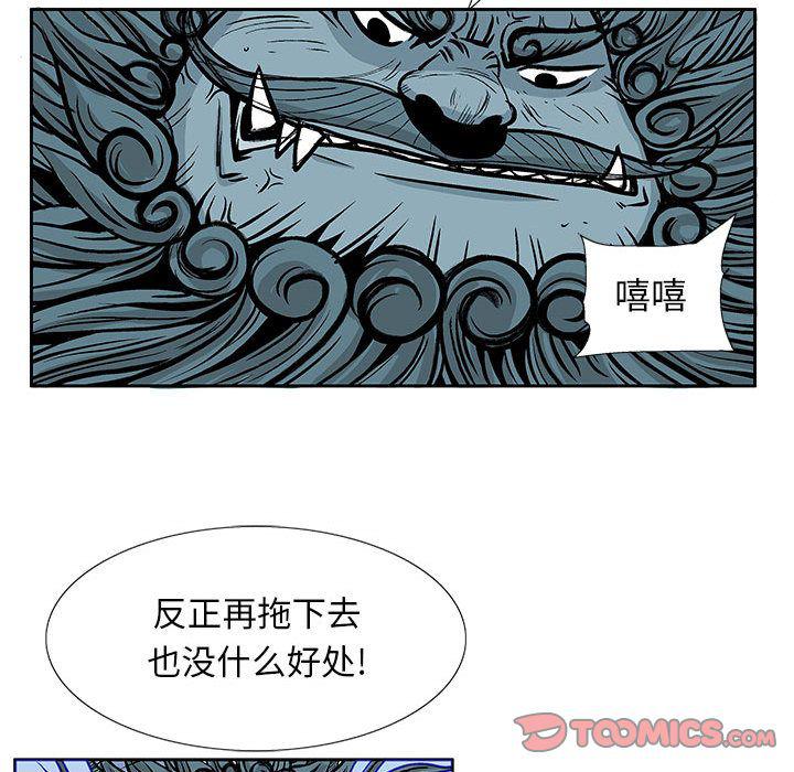 犬夜叉同人漫画韩漫全集-第32话无删减无遮挡章节图片 