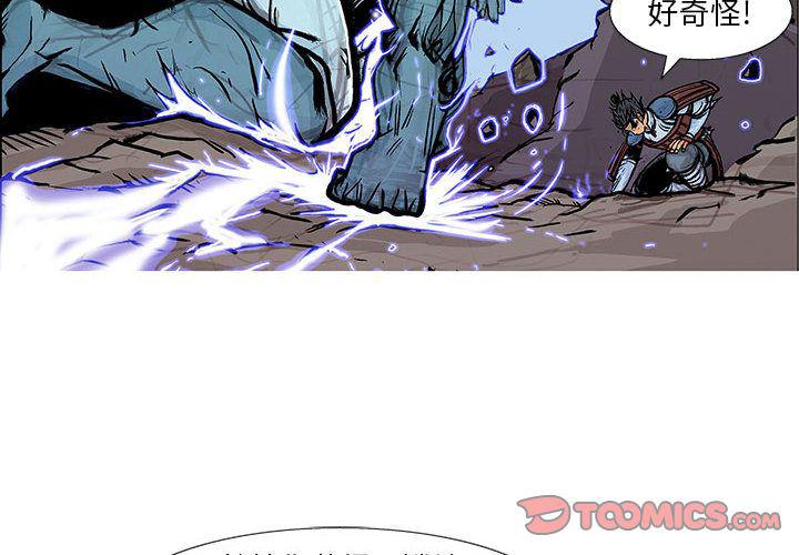 犬夜叉同人漫画韩漫全集-第33话无删减无遮挡章节图片 
