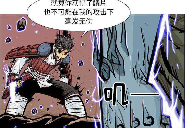 犬夜叉同人漫画韩漫全集-第33话无删减无遮挡章节图片 