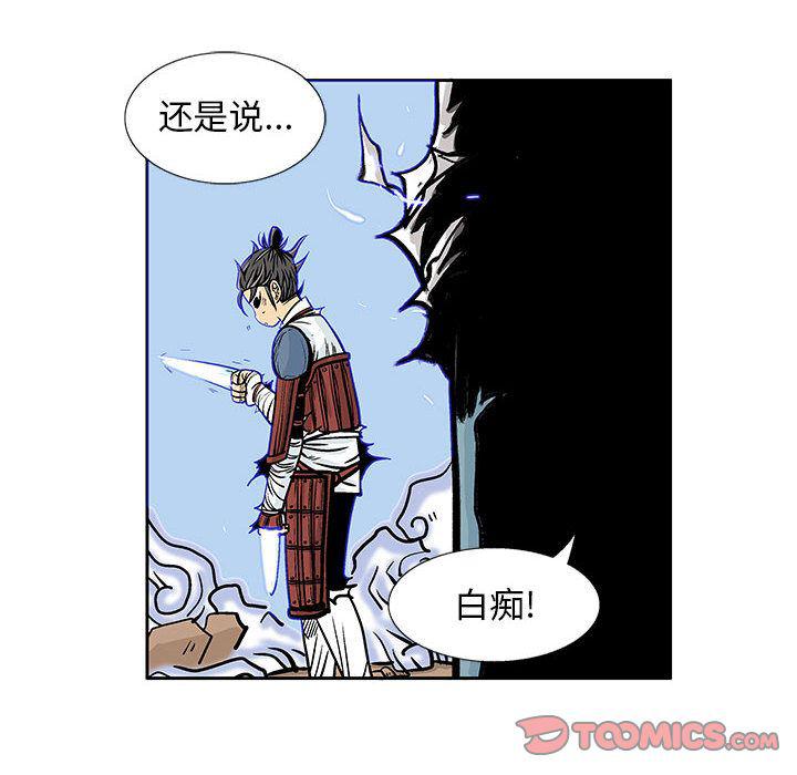 犬夜叉同人漫画韩漫全集-第33话无删减无遮挡章节图片 