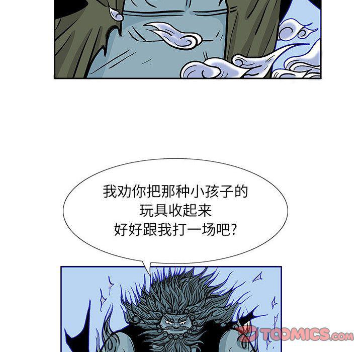 犬夜叉同人漫画韩漫全集-第33话无删减无遮挡章节图片 