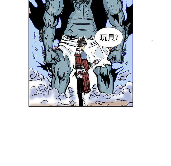 犬夜叉同人漫画韩漫全集-第33话无删减无遮挡章节图片 