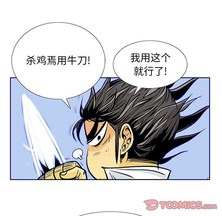 犬夜叉同人漫画韩漫全集-第33话无删减无遮挡章节图片 