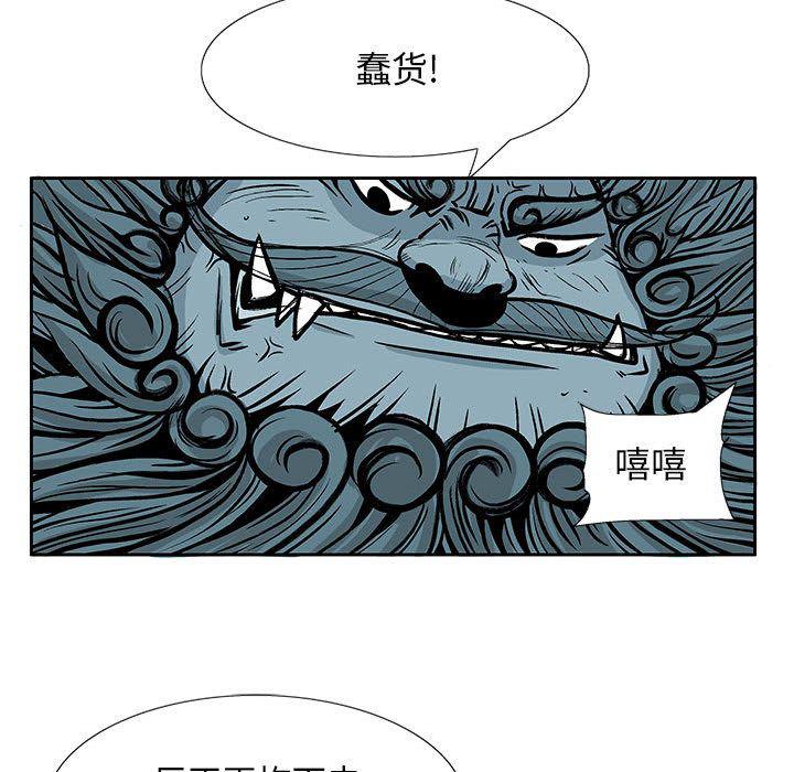 犬夜叉同人漫画韩漫全集-第33话无删减无遮挡章节图片 