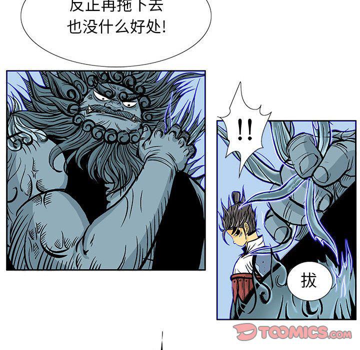 犬夜叉同人漫画韩漫全集-第33话无删减无遮挡章节图片 