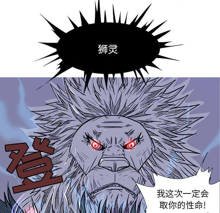 犬夜叉同人漫画韩漫全集-第33话无删减无遮挡章节图片 