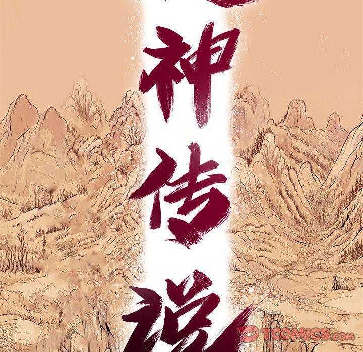 犬夜叉同人漫画韩漫全集-第33话无删减无遮挡章节图片 