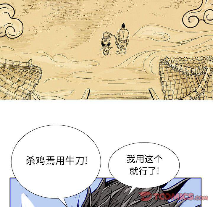 犬夜叉同人漫画韩漫全集-第33话无删减无遮挡章节图片 