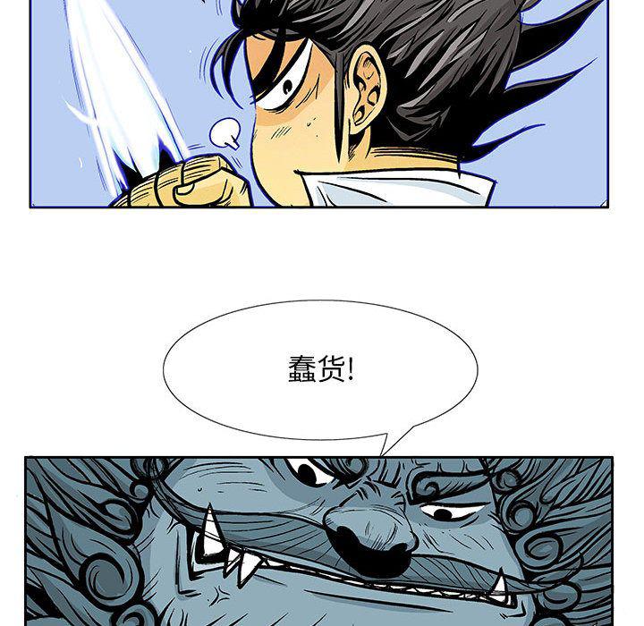 犬夜叉同人漫画韩漫全集-第33话无删减无遮挡章节图片 