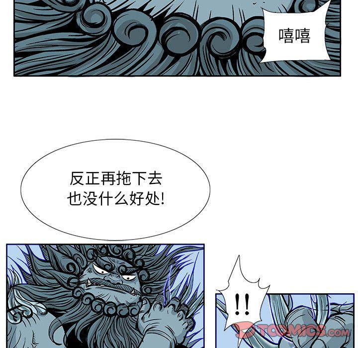 犬夜叉同人漫画韩漫全集-第33话无删减无遮挡章节图片 
