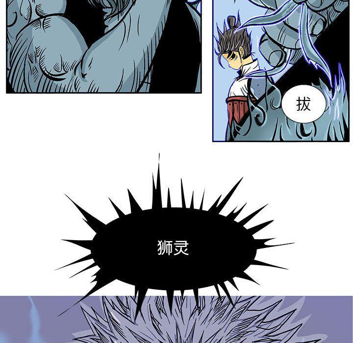 犬夜叉同人漫画韩漫全集-第33话无删减无遮挡章节图片 