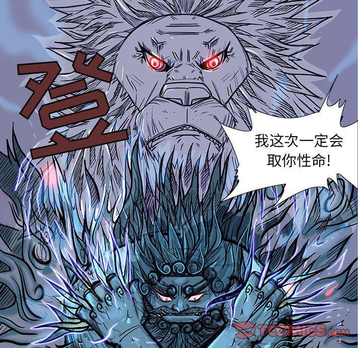 犬夜叉同人漫画韩漫全集-第33话无删减无遮挡章节图片 