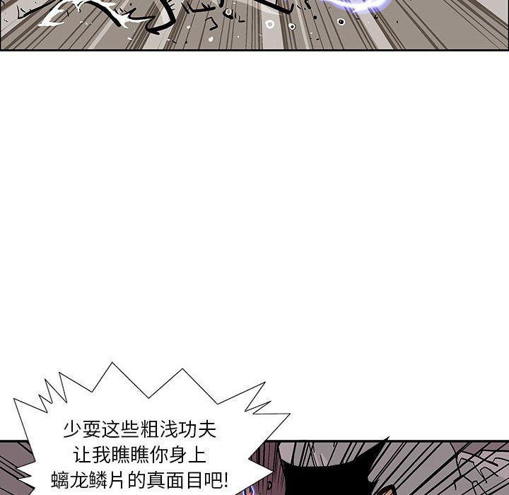 犬夜叉同人漫画韩漫全集-第33话无删减无遮挡章节图片 