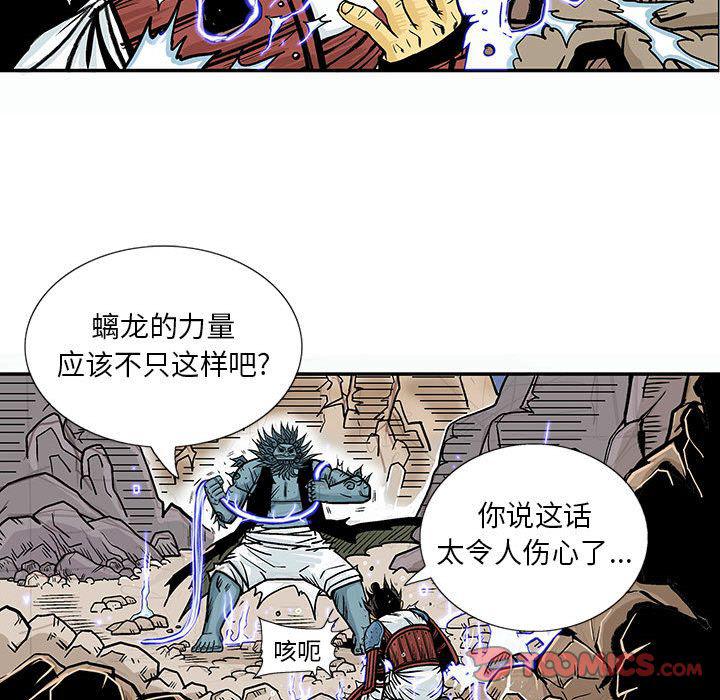 犬夜叉同人漫画韩漫全集-第33话无删减无遮挡章节图片 