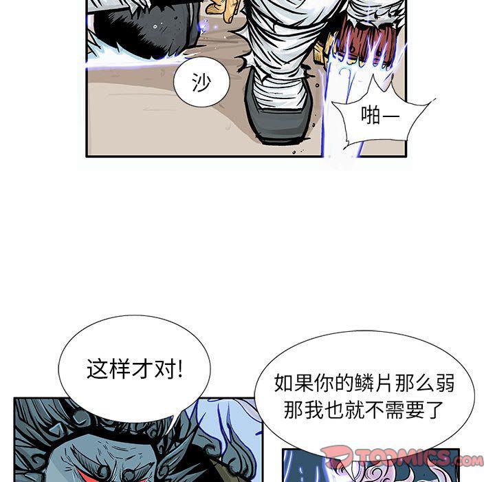 犬夜叉同人漫画韩漫全集-第33话无删减无遮挡章节图片 