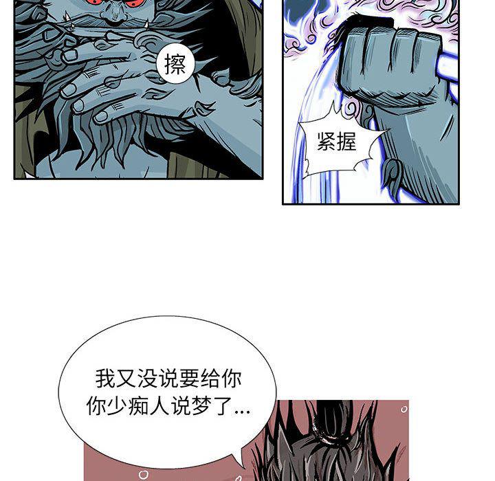 犬夜叉同人漫画韩漫全集-第33话无删减无遮挡章节图片 