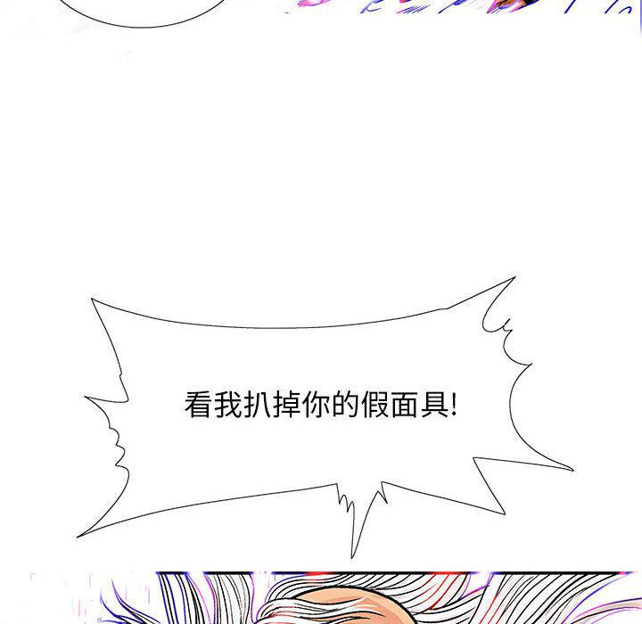 犬夜叉同人漫画韩漫全集-第33话无删减无遮挡章节图片 