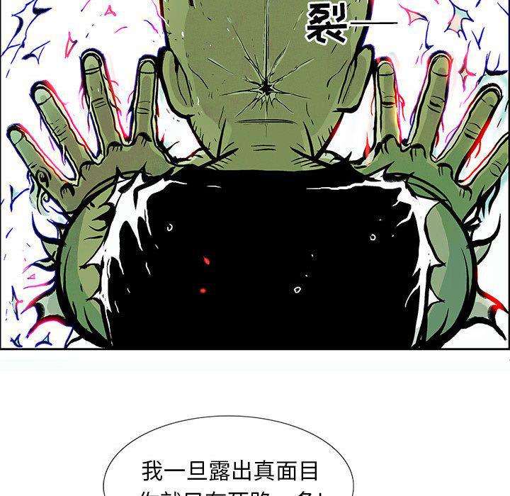 犬夜叉同人漫画韩漫全集-第33话无删减无遮挡章节图片 