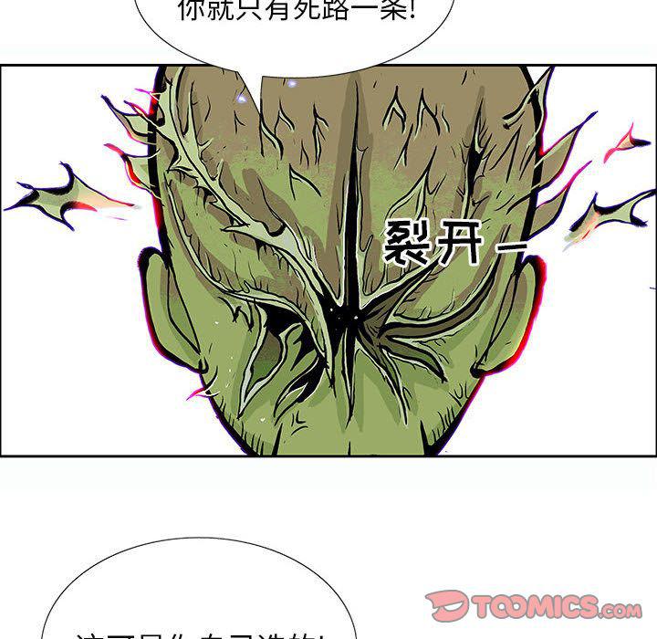 犬夜叉同人漫画韩漫全集-第33话无删减无遮挡章节图片 