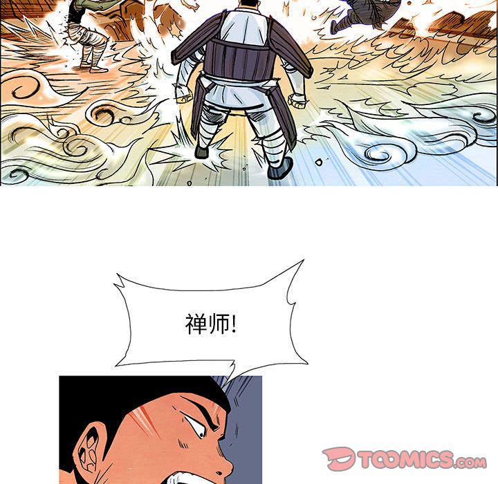 犬夜叉同人漫画韩漫全集-第33话无删减无遮挡章节图片 