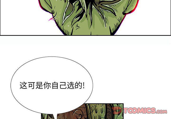 犬夜叉同人漫画韩漫全集-第34话无删减无遮挡章节图片 