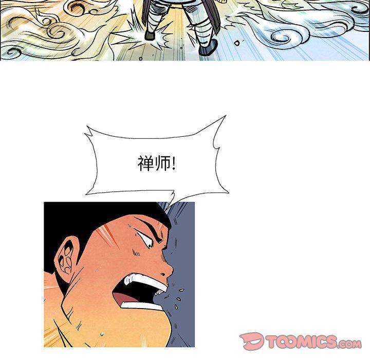 犬夜叉同人漫画韩漫全集-第34话无删减无遮挡章节图片 