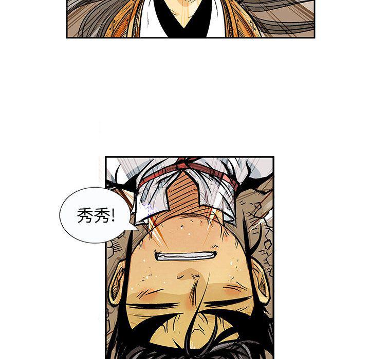 犬夜叉同人漫画韩漫全集-第34话无删减无遮挡章节图片 
