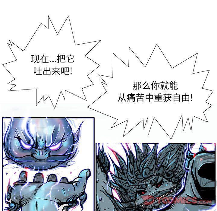 犬夜叉同人漫画韩漫全集-第34话无删减无遮挡章节图片 