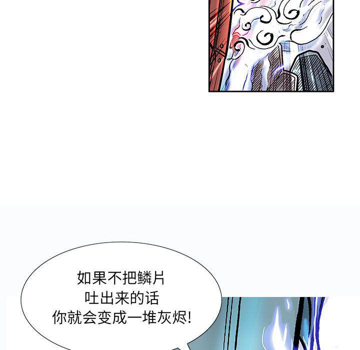 犬夜叉同人漫画韩漫全集-第34话无删减无遮挡章节图片 