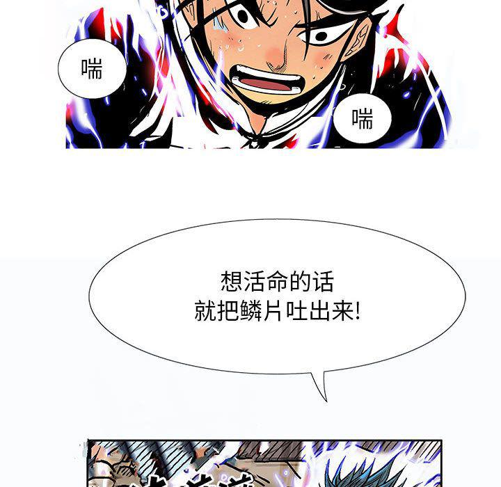 犬夜叉同人漫画韩漫全集-第34话无删减无遮挡章节图片 