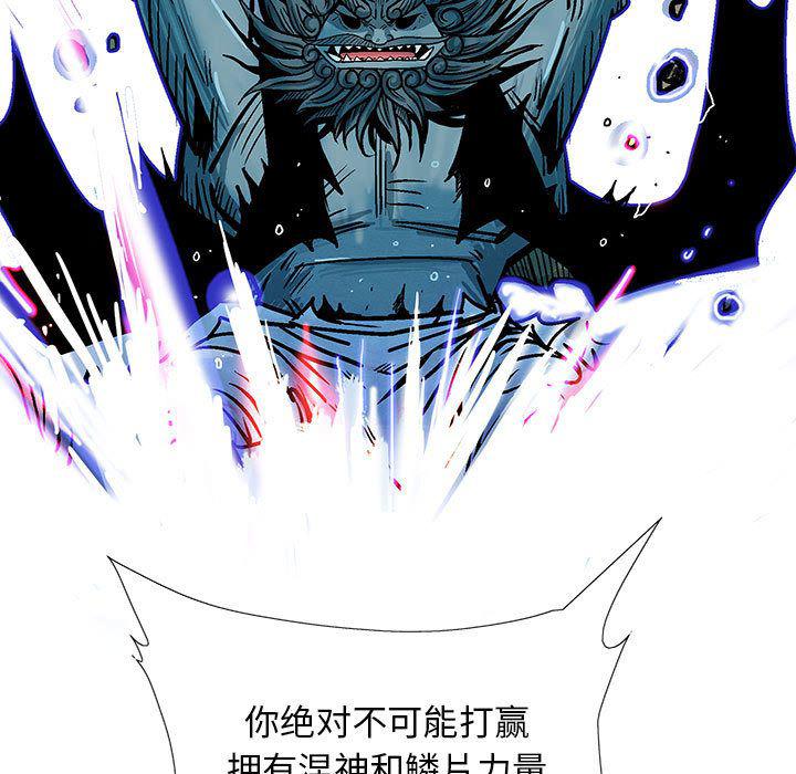 犬夜叉同人漫画韩漫全集-第34话无删减无遮挡章节图片 