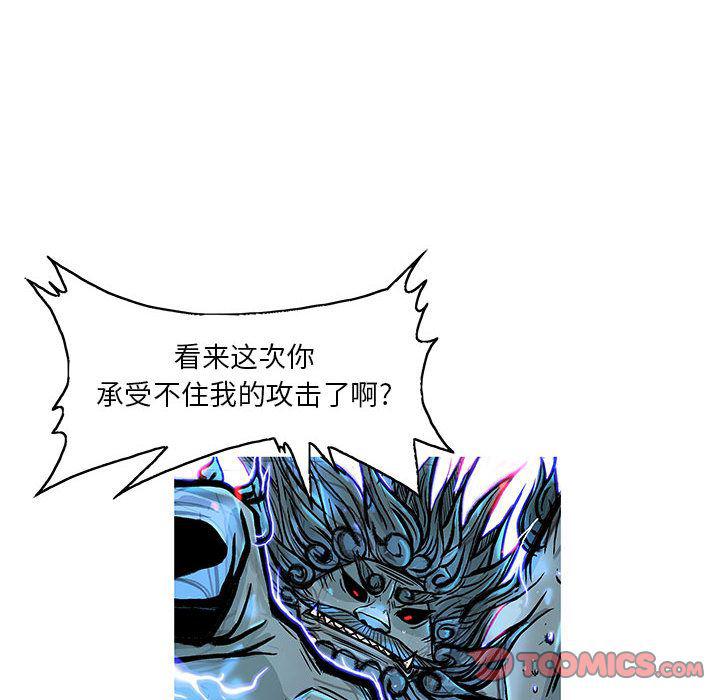 犬夜叉同人漫画韩漫全集-第35话无删减无遮挡章节图片 