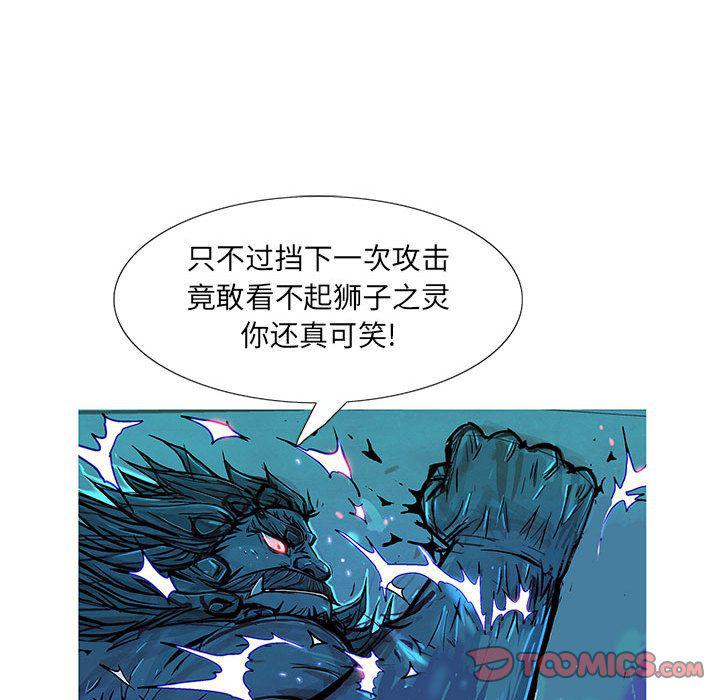 犬夜叉同人漫画韩漫全集-第35话无删减无遮挡章节图片 
