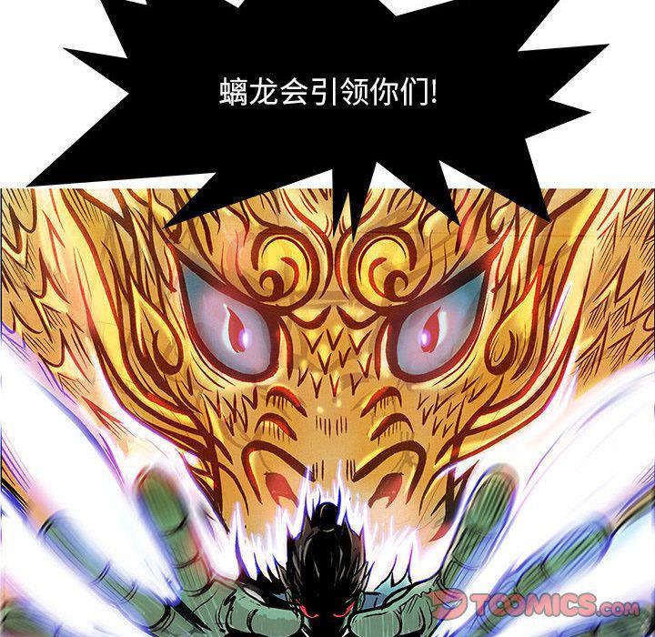 犬夜叉同人漫画韩漫全集-第35话无删减无遮挡章节图片 